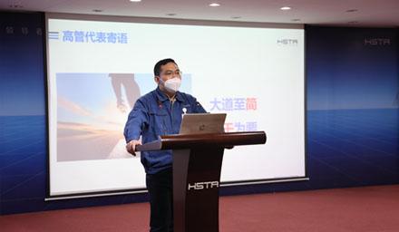 2022年度精益发布会暨304am永利集团智造HIM星启航！